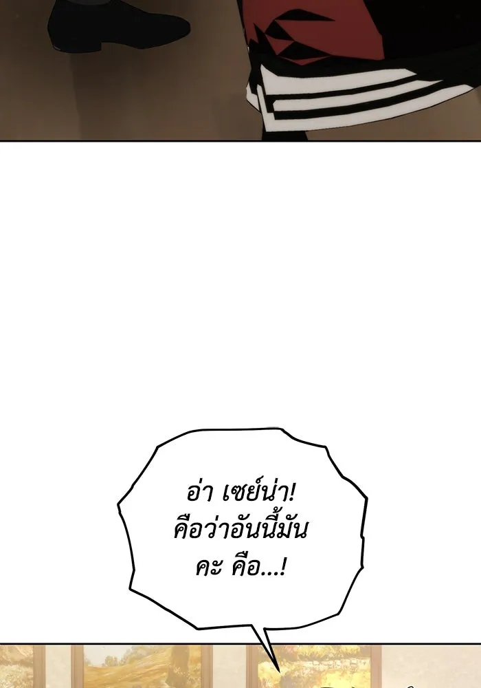 อยู่ดี ๆ ก็มีนางเอกนิยายเป็นเพื่อนบ้าน ตอนที่ 52 รูปที่ 95