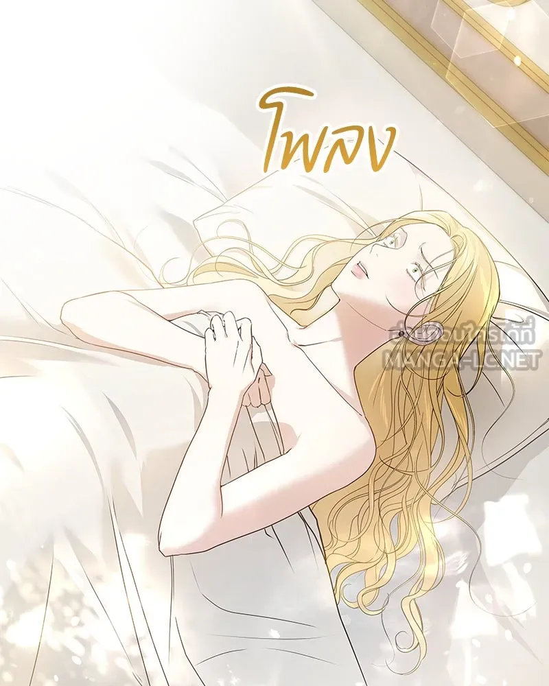 กำราบรักร้ายนายจอมพยศ ตอนที่ 11 รูปที่ 138