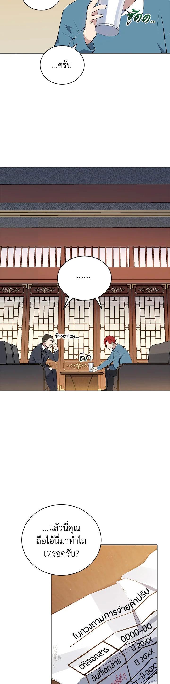 Manga-lc-com อ่านมังงะ อ่านการ์ตูน ออนไลน์ ฟรี The Descent of the Demonic Master ตอนที่ 1 2 3 4 5 6 7 8 9 10 11 12 13 14 ฟรี ไม่มีโฆษณา Manga-lc - อ่าน มังงะ อ่าน การ์ตูน ออนไลน์ อ่านมังงะ ฟรี