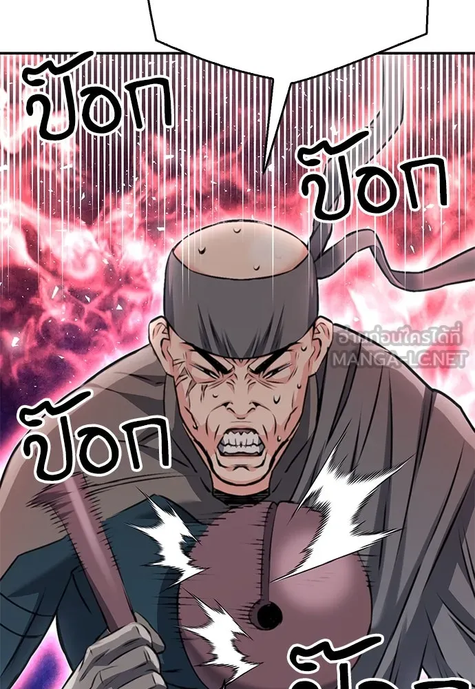 ดรูอิดแห่งสถานีโซล ตอนที่ 137 รูปที่ 162