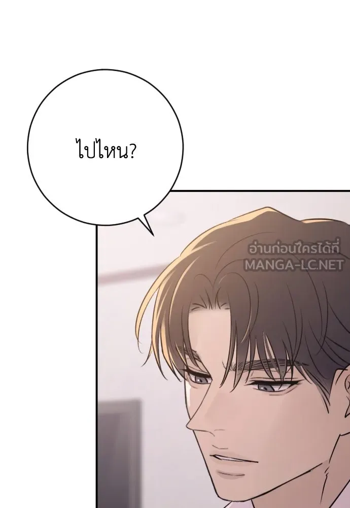 รักไร้ราคา ตอนที่ 29 รูปที่ 24