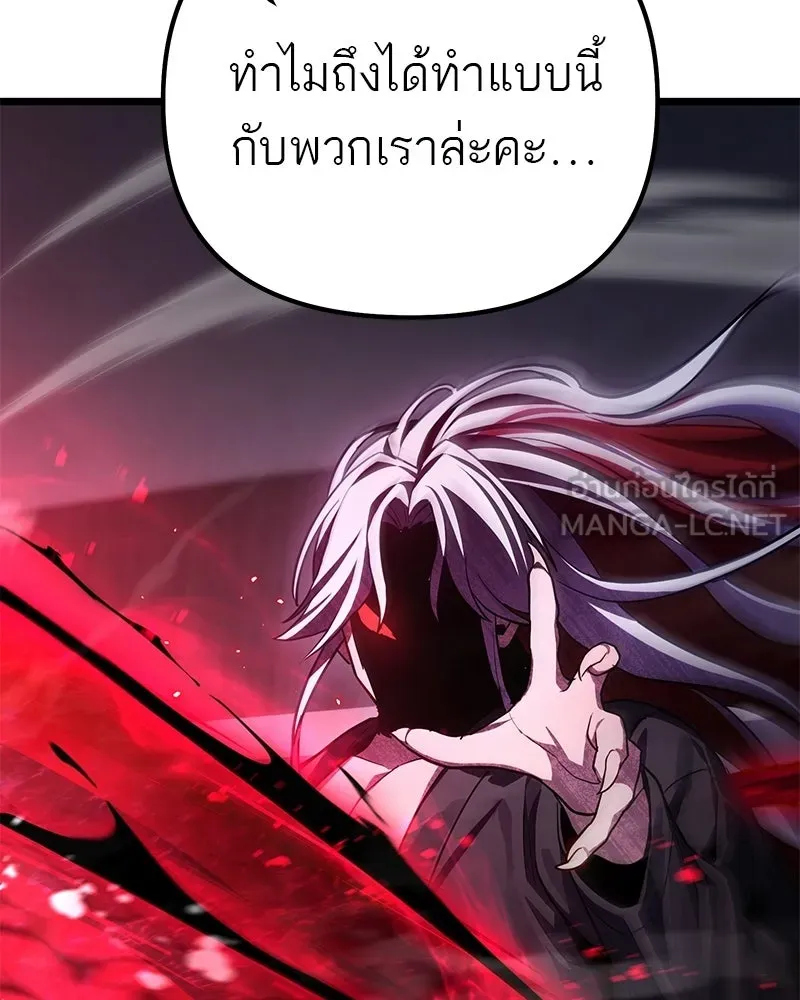 โทษที พื้นที่นี้ห้ามออก ตอนที่ 85 รูปที่ 9