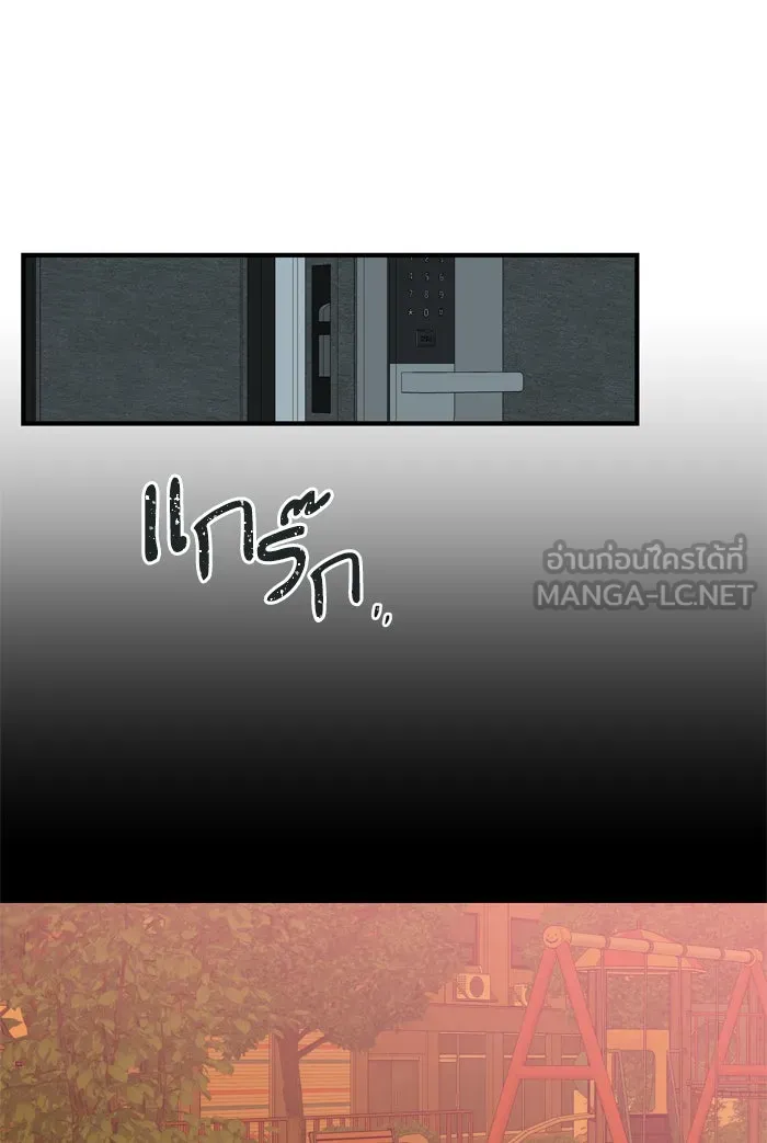 ฉันมันร้าย หรือเพราะโลกไม่น่ารัก ตอนที่ 95 รูปที่ 69