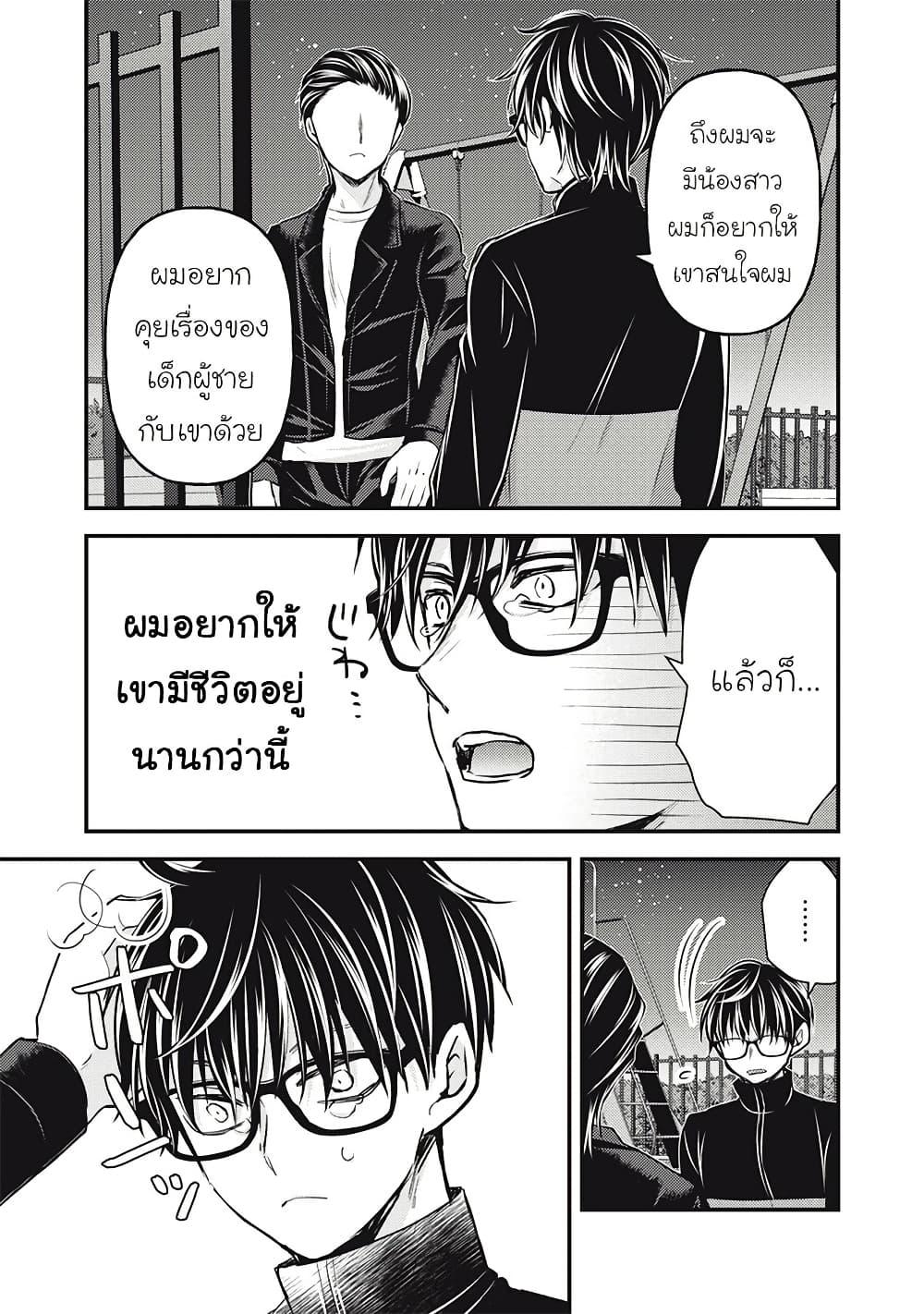 Manga-lc-com อ่านมังงะ อ่านการ์ตูน ออนไลน์ ฟรี Mijuku na Futari de Gozaimasu ga ตอนที่ 1 2 3 4 5 6 7 8 9 10 11 12 13 14 ฟรี ไม่มีโฆษณา Manga-lc - อ่าน มังงะ อ่าน การ์ตูน ออนไลน์ อ่านมังงะ ฟรี