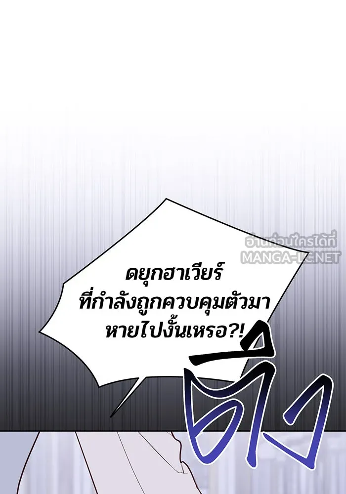 หนูน้อยทรราช ตอนที่ 106 รูปที่ 42