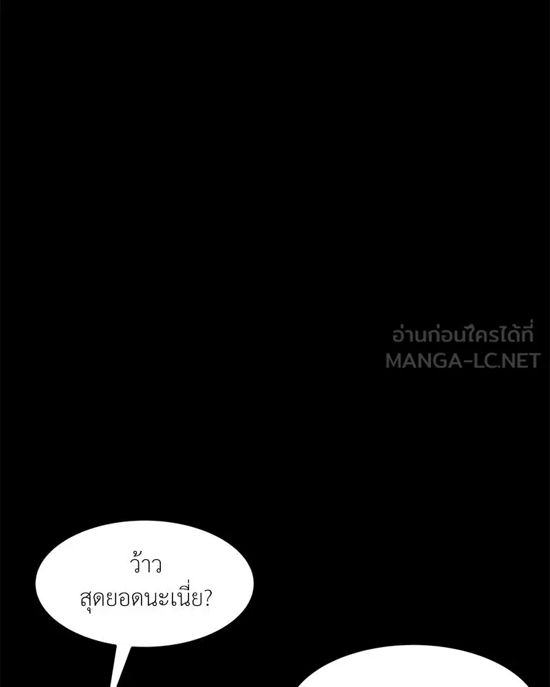 โรงเรียนสัตว์กินเนื้อ ตอนที่ 20 รูปที่ 18