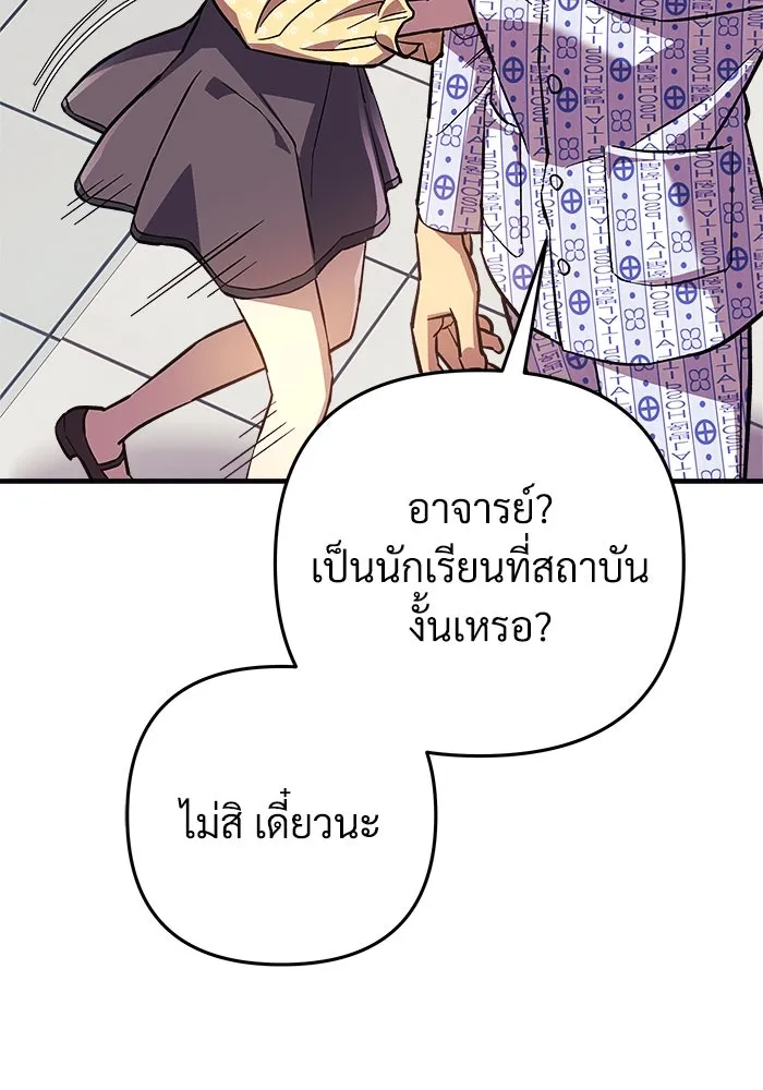 สัปดาห์นี้งดอัปตอนใหม่ ตอนที่ 93 รูปที่ 37