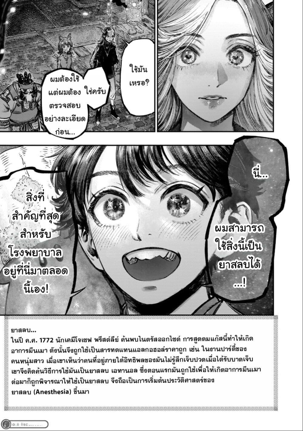 Manga-lc-com อ่านมังงะ อ่านการ์ตูน ออนไลน์ ฟรี Koudo ni Hattatsu Shita Igaku wa Mahou to Kubetsu ga Tsukanai ตอนที่ 1 2 3 4 5 6 7 8 9 10 11 12 13 14 ฟรี ไม่มีโฆษณา Manga-lc - อ่าน มังงะ อ่าน การ์ตูน ออนไลน์ อ่านมังงะ ฟรี