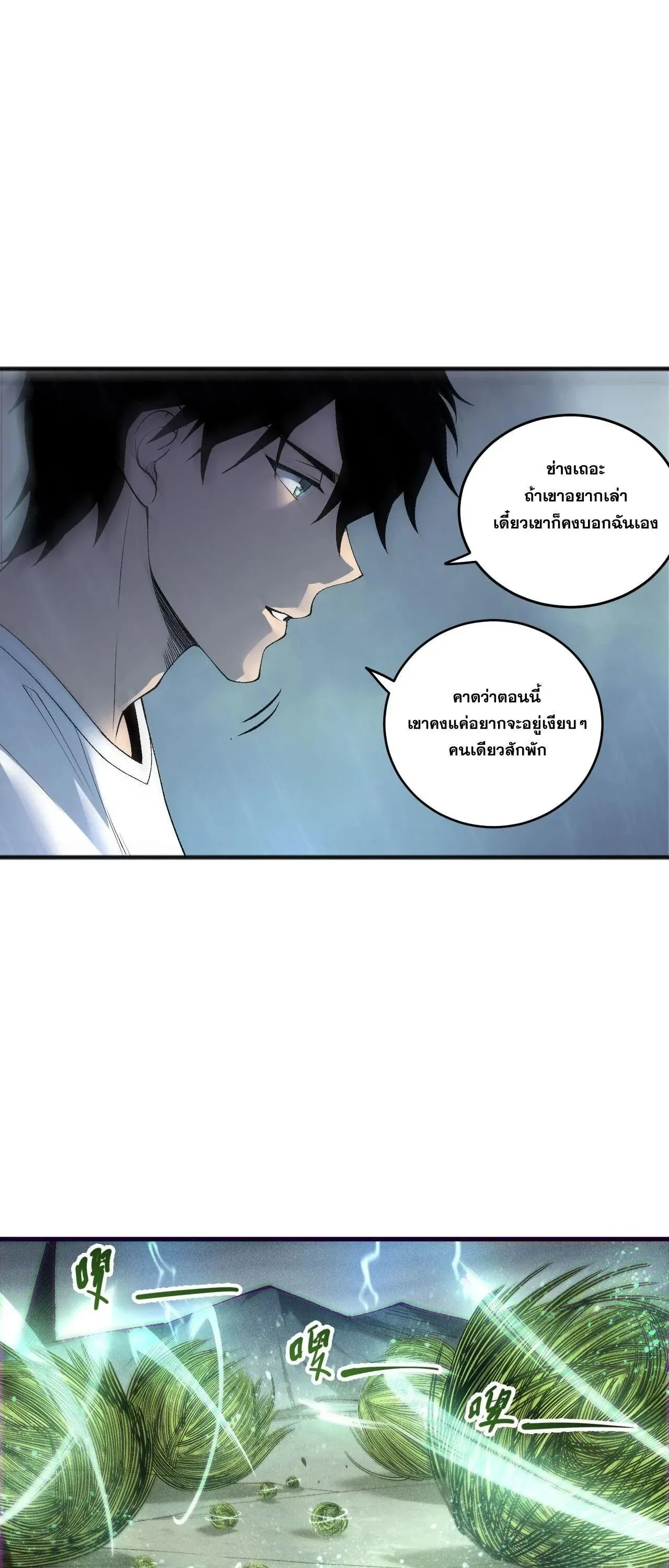 Disastrous Necromancer ราช_นน_กอ_ญเช_ญว_ญญาณ ตอนที่ ตอนที่ 263 รูปที่ 15