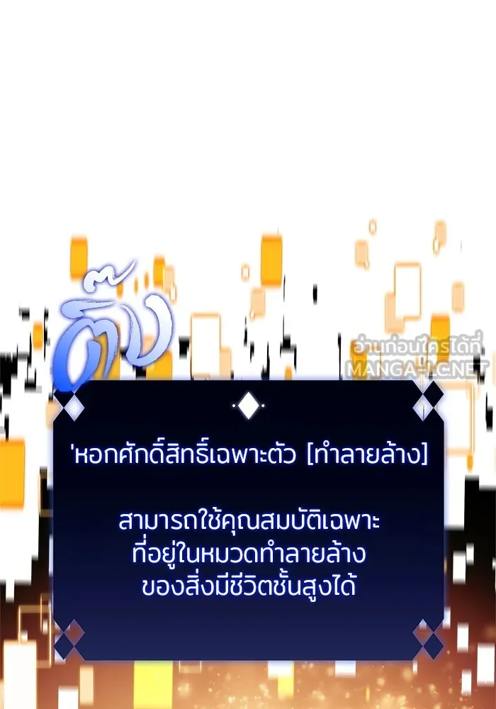 ผู้เล่นหน้าใหม่เลเวลแมกซ์ ตอนที่ 154 เทพชั้นสูง รูปที่ 90