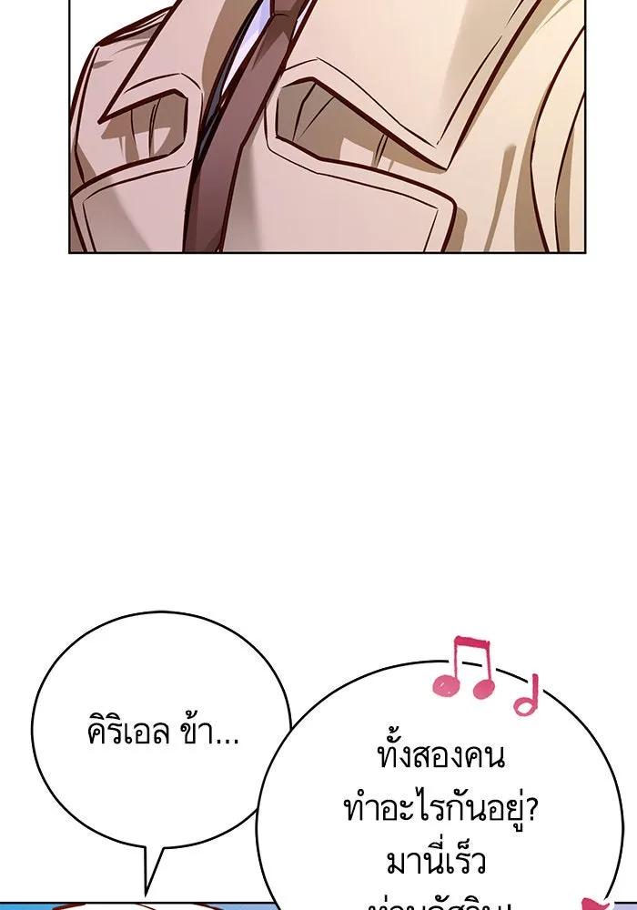 บุตรีดยุกขอไม่แต่งงานbrกับหนุ่มในฝัน ตอนที่ 48 รูปที่ 113