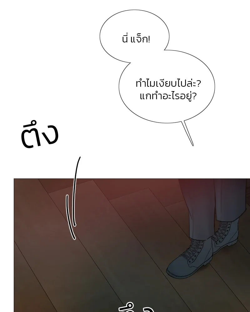 เซเรน่า ตอนที่ 71 รูปที่ 110