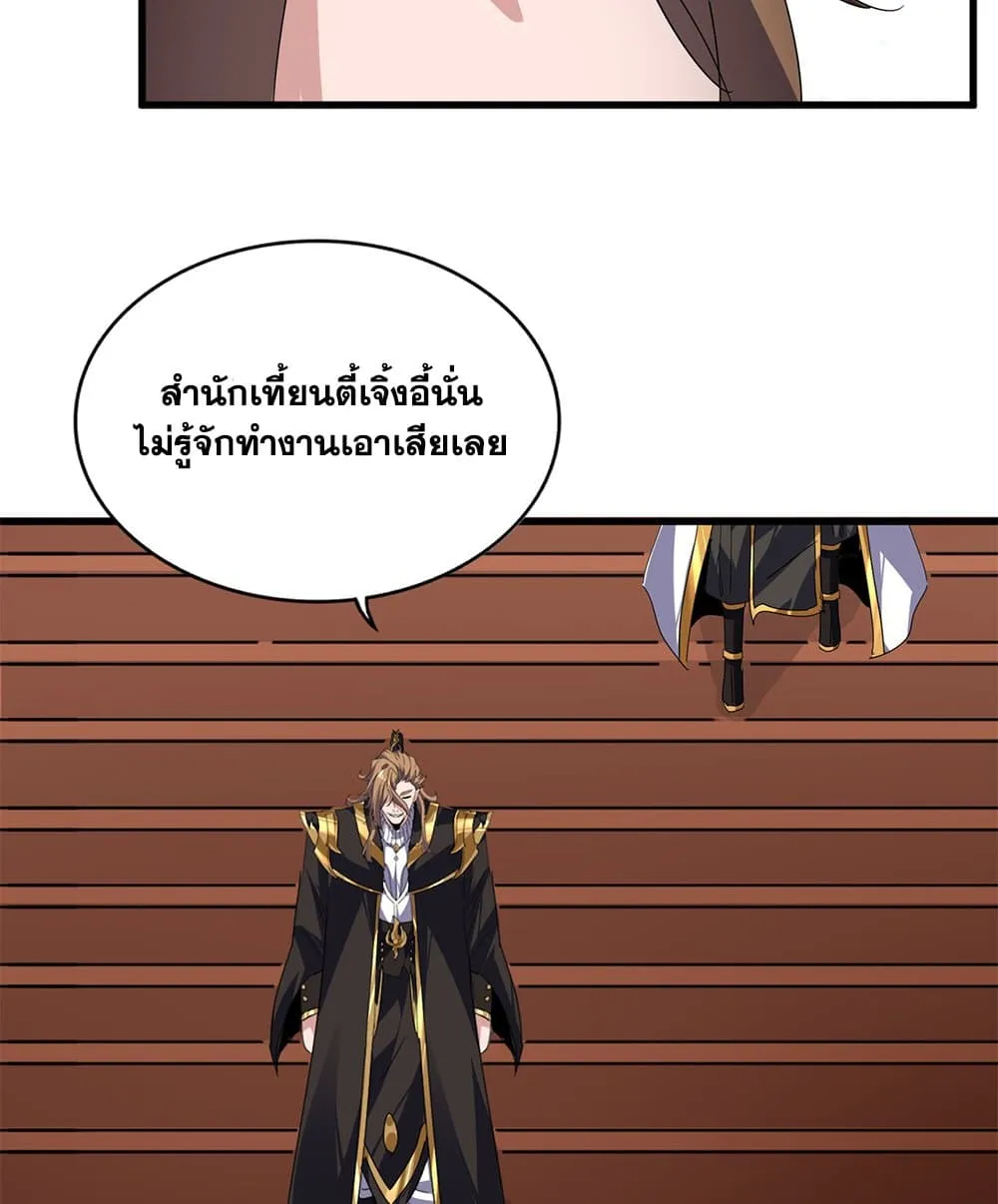 Magic Emperor ราชาจอมเวทย_ ตอนที่ ตอนที่ 815 รูปที่ 13