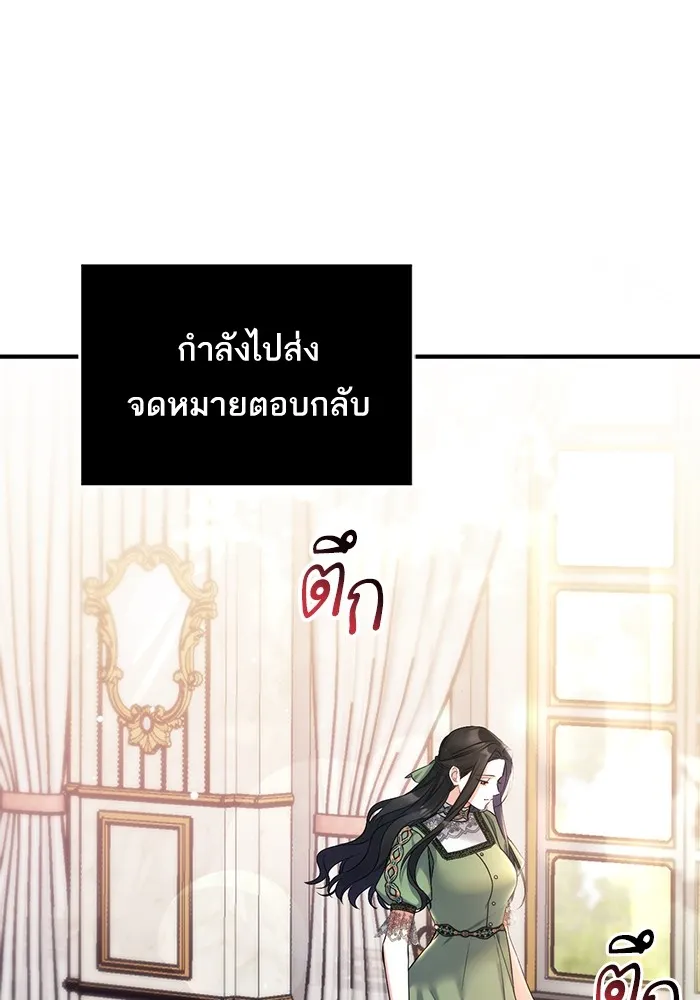 แด่ตัวละครโปรดที่ถูกทิ้ง ตอนที่ 45 รูปที่ 100