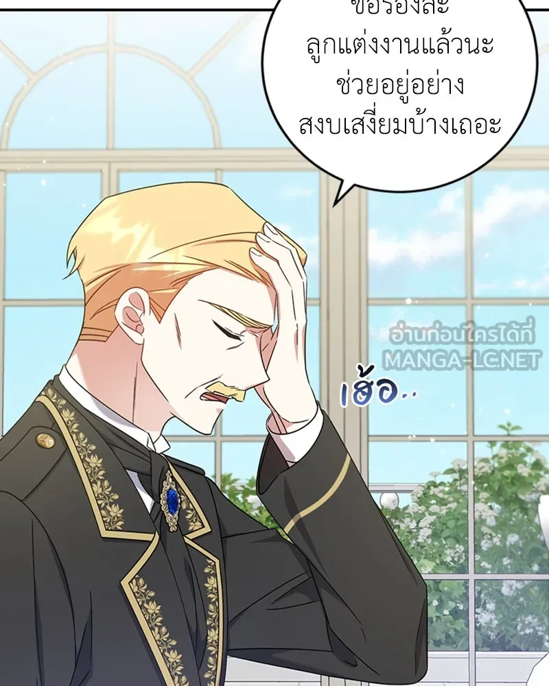 ภารกิจไล่ตามลุค บีเชล ตอนที่ 24 รูปที่ 15