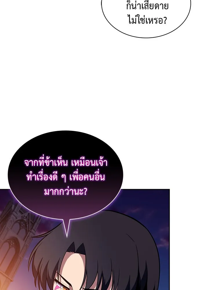 ลูกชายคนเล็กของดยุกคือมือสังหาร ตอนที่ 43 รูปที่ 11