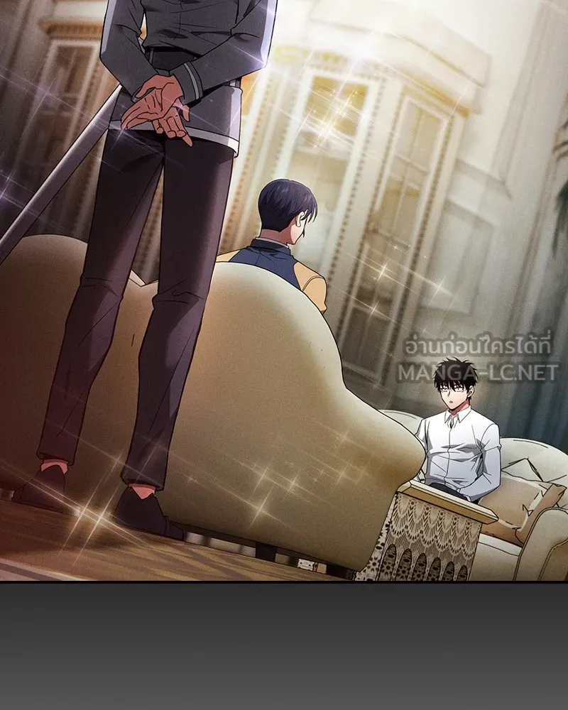 นักดาบอัจฉริยะจากอะคาเดมี ตอนที่ 35 รูปที่ 78