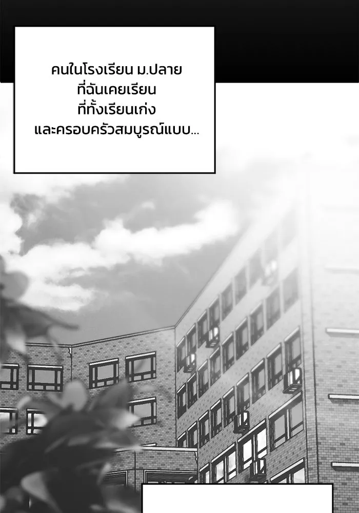 ชีวิตรักฉบับเดจาวู ตอนที่ 15 รูปที่ 62