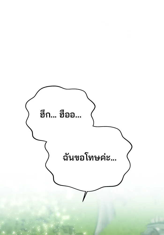 เกมรักจับสามี ตอนที่ 14 รูปที่ 106