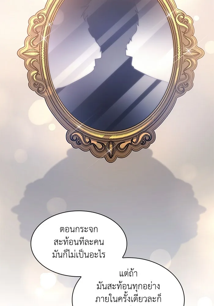 ฟิลเลียโรเซ่กับคำทำนายแห่งมงกุฎหนาม ตอนที่ 83 รูปที่ 47