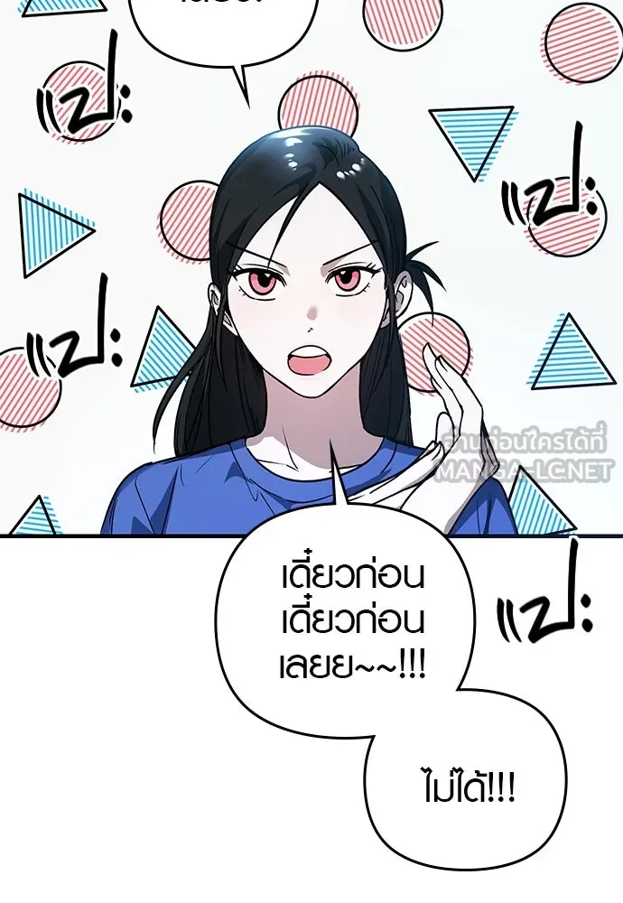 บันทึกรักลูกสาวเจ้าพ่อ ตอนที่ 15 รูปที่ 72