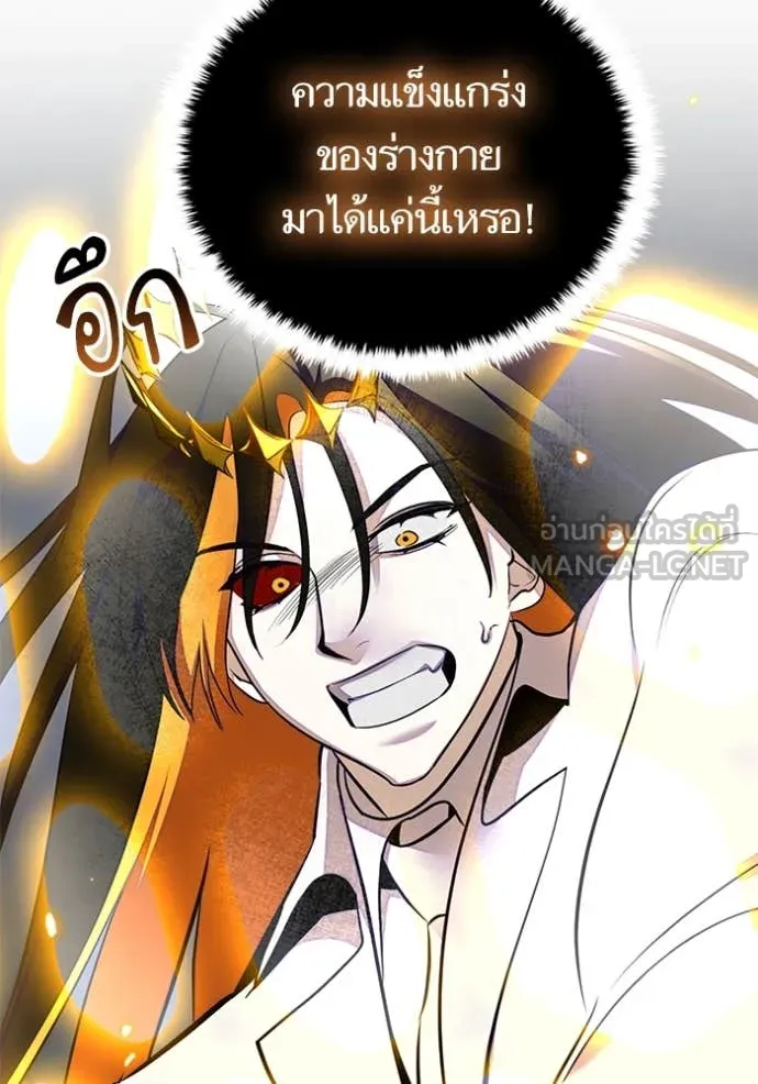 Return to Player ตอนที่ 202 รูปที่ 102