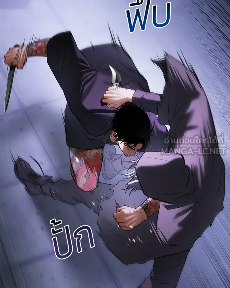 แบคXX ตอนที่ 174 รูปที่ 93