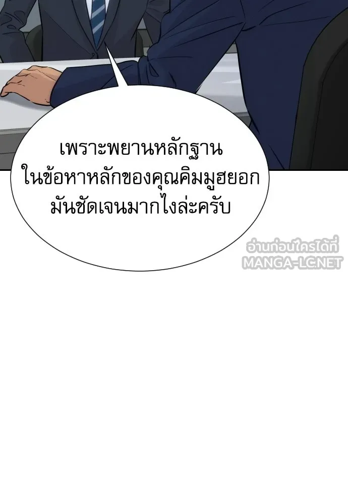 หลานอัจฉริยะของราชาเงินกู้ ตอนที่ 93 รูปที่ 87