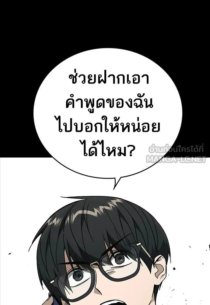 Study Group ตอนที่ 323 รูปที่ 46