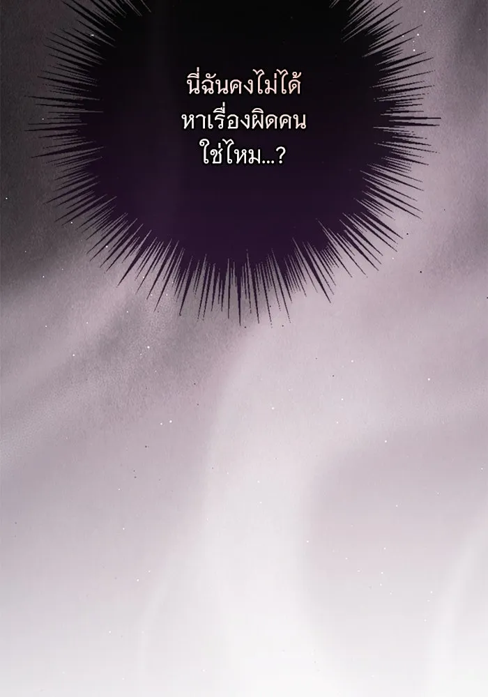 แด่ชู้รักของสามี ตอนที่ 60 รูปที่ 55