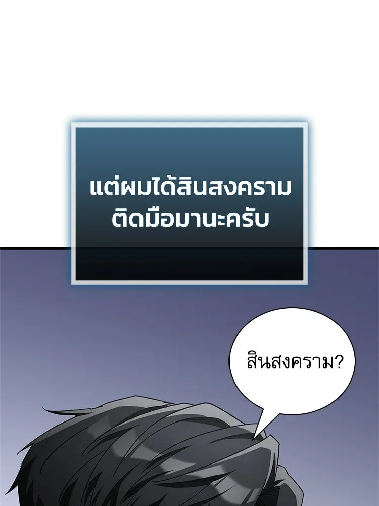 หยุดนะจอมมาร ฮีโร่ล้อมไว้หมดแล้ว ตอนที่ 34 เป็นพวกวิปริตหรือไง รูปที่ 61