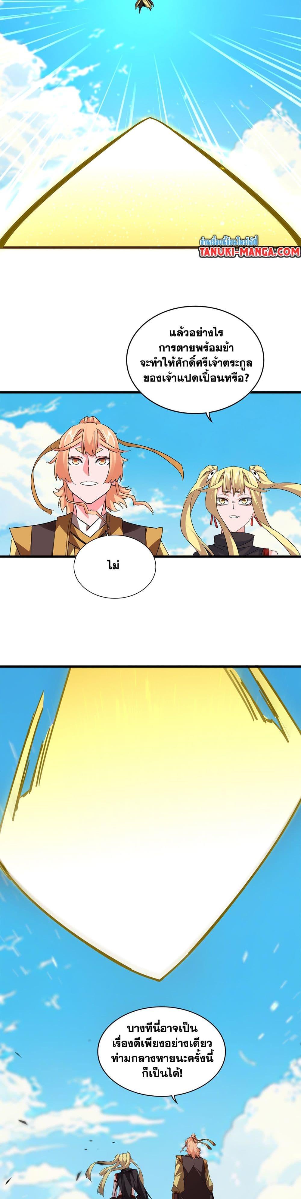 Manga-lc-com อ่านมังงะ อ่านการ์ตูน ออนไลน์ ฟรี Magic Emperor ตอนที่ 1 2 3 4 5 6 7 8 9 10 11 12 13 14 ฟรี ไม่มีโฆษณา Manga-lc - อ่าน มังงะ อ่าน การ์ตูน ออนไลน์ อ่านมังงะ ฟรี