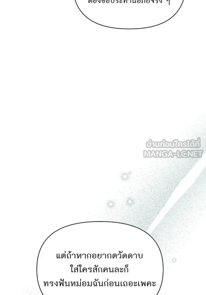 ห้องนอนลับ ตอนที่ 153 รูปที่ 31