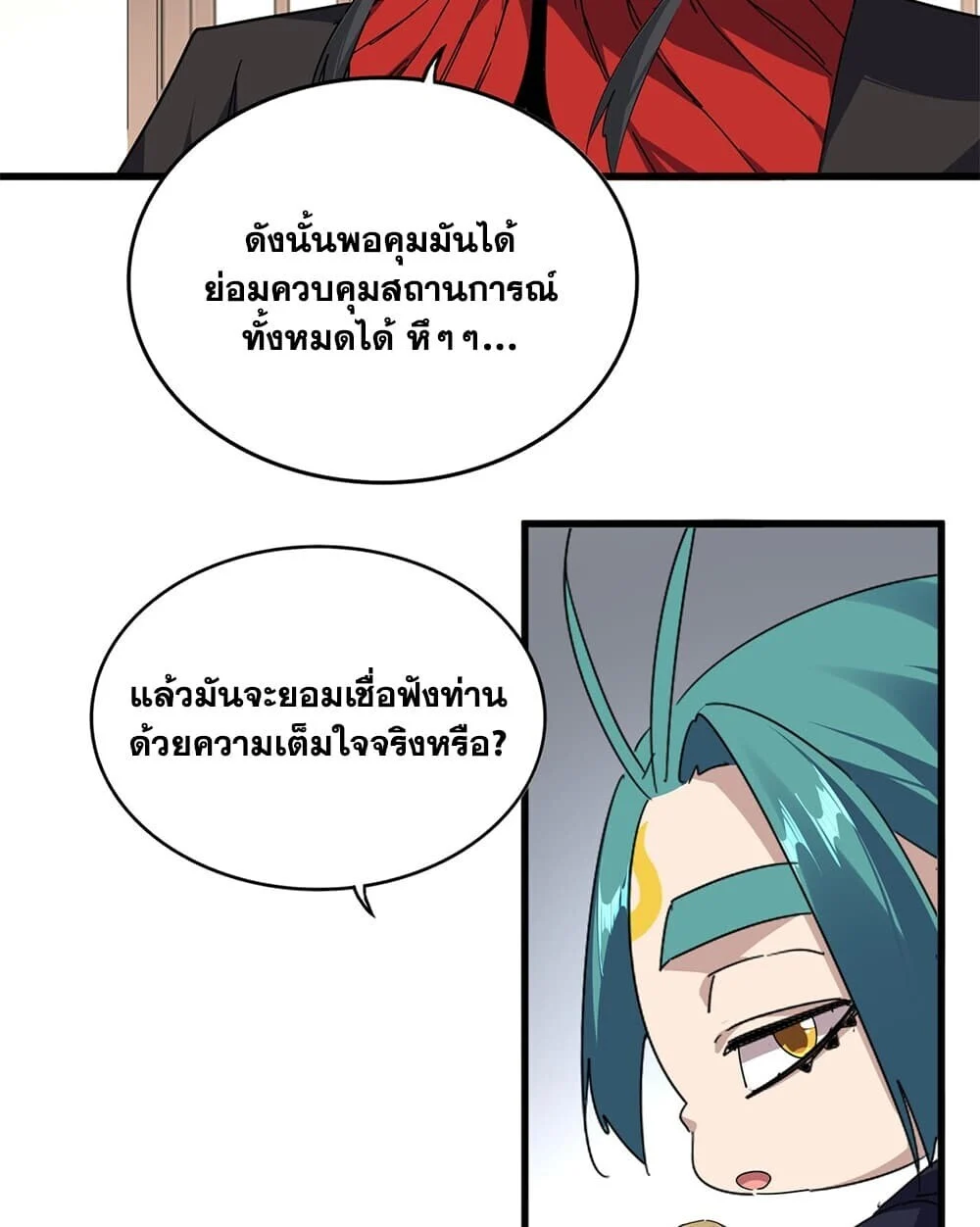 Manga-lc-com อ่านมังงะ อ่านการ์ตูน ออนไลน์ ฟรี Magic Emperor ราชาจอมเวทย์ ตอนที่ 1 2 3 4 5 6 7 8 9 10 11 12 13 14 ฟรี ไม่มีโฆษณา Manga-lc - อ่าน มังงะ อ่าน การ์ตูน ออนไลน์ อ่านมังงะ ฟรี