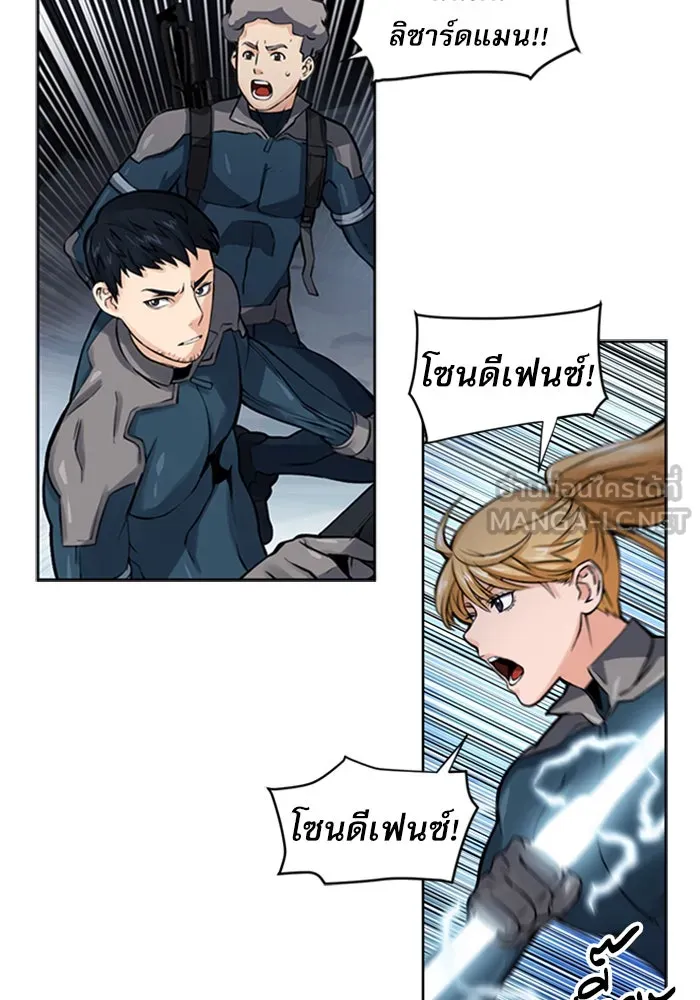 ดรูอิดแห่งสถานีโซล ตอนที่ 37 รูปที่ 12