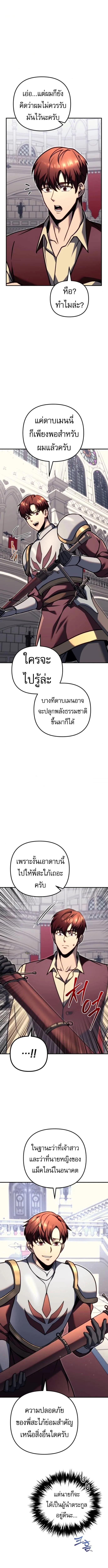 Regressor of the Fallen family ตอนที่ ตอนที่ 99 รูปที่ 12