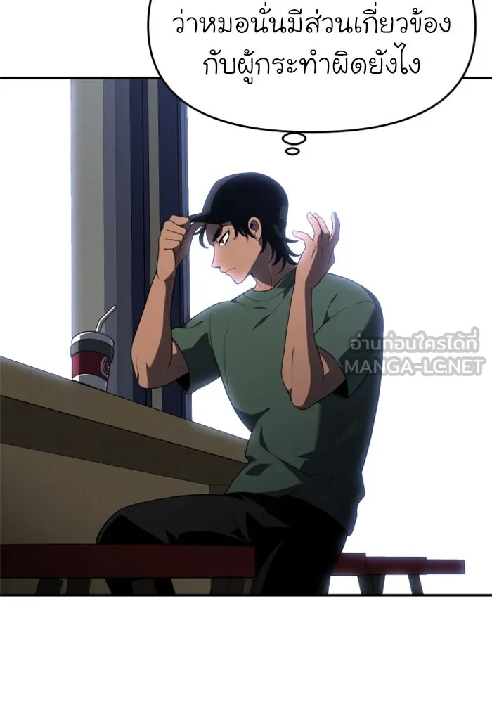 อดีตบอสหอคอย ตอนที่ 9 รูปที่ 78