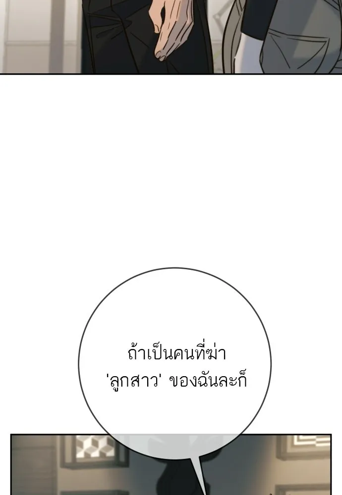 พริบตาเปลี่ยนโลก ตอนที่ 30 รูปที่ 68