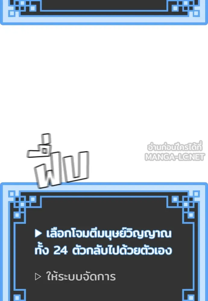 เส้นทางสู่เทพมาร ตอนที่ 104 รูปที่ 201