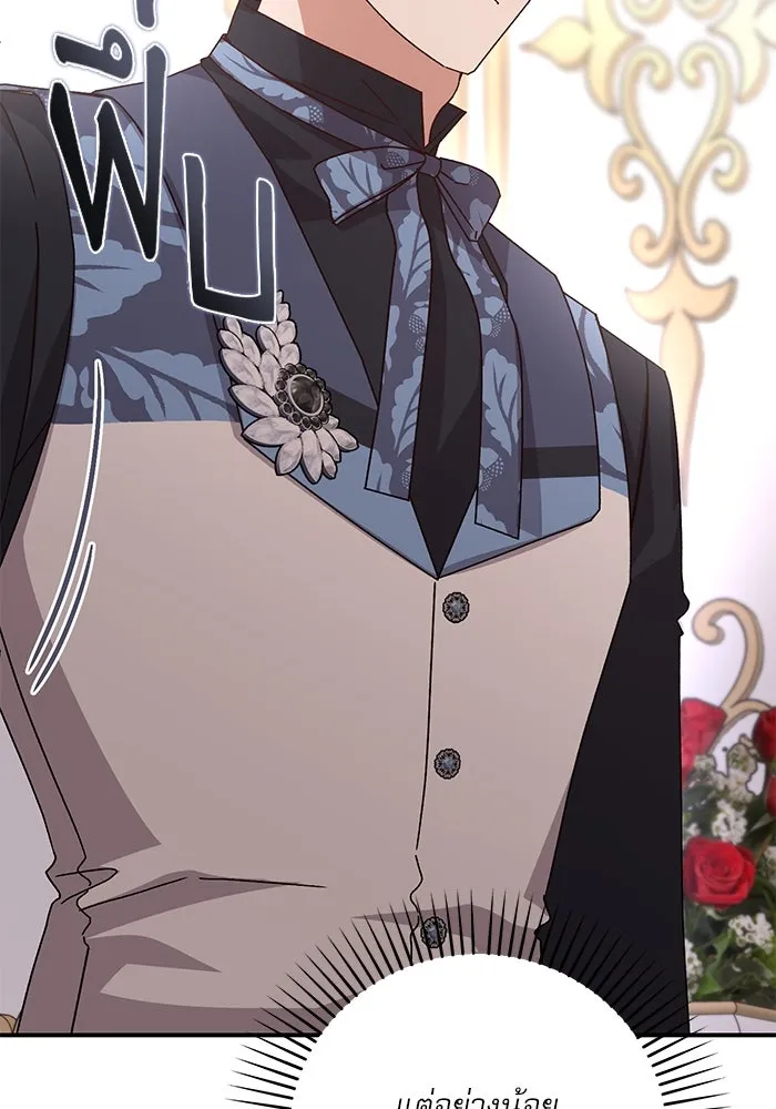 เกิดใหม่คราวนี้ ขอเป็นคนดีดูสักครั้ง ตอนที่ 76 รูปที่ 13