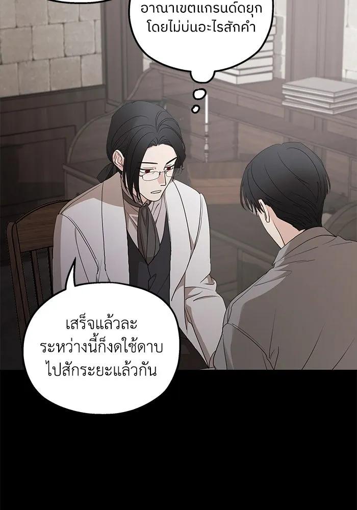 ครอบครัวสามีเห็นทีจะคลั่งรัก ตอนที่ 92 รูปที่ 8