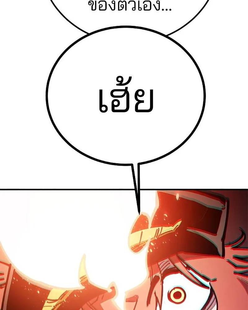 Player ตอนที่ 204 รูปที่ 103