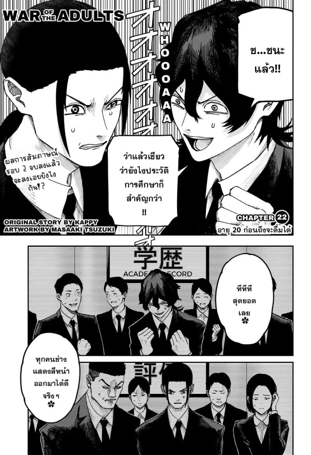 Manga-lc-com อ่านมังงะ อ่านการ์ตูน ออนไลน์ ฟรี War of the Adults ตอนที่ 1 2 3 4 5 6 7 8 9 10 11 12 13 14 ฟรี ไม่มีโฆษณา Manga-lc - อ่าน มังงะ อ่าน การ์ตูน ออนไลน์ อ่านมังงะ ฟรี