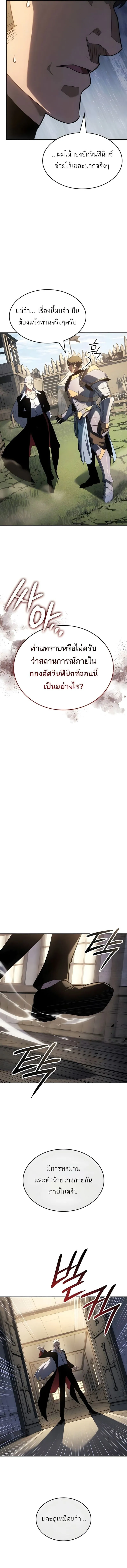 Ice Lord เจ_าตำหน_กเหม_นต_ ตอนที่ ตอนที่ 54 รูปที่ 4