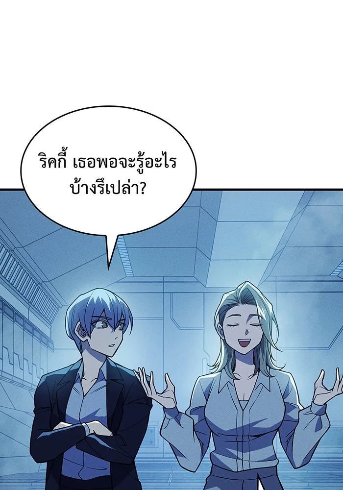 เกิดใหม่พร้อมพลังแห่งราชัน ตอนที่ 77 รูปที่ 79