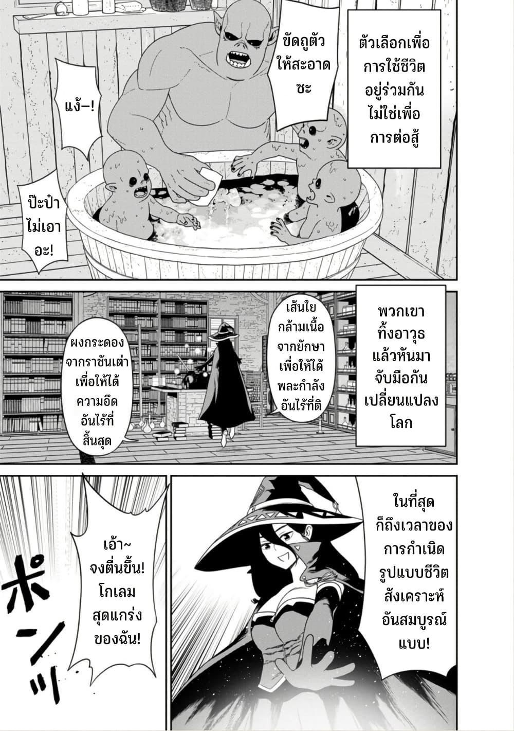 Manga-lc-com อ่านมังงะ อ่านการ์ตูน ออนไลน์ ฟรี Maou-gun Saikyou no Majutsushi wa Ningen datta เมื่อมนุษย์ได้มาสร้างฮาเร็มในทัพจอมมาร ตอนที่ 1 2 3 4 5 6 7 8 9 10 11 12 13 14 ฟรี ไม่มีโฆษณา Manga-lc - อ่าน มังงะ อ่าน การ์ตูน ออนไลน์ อ่านมังงะ ฟรี