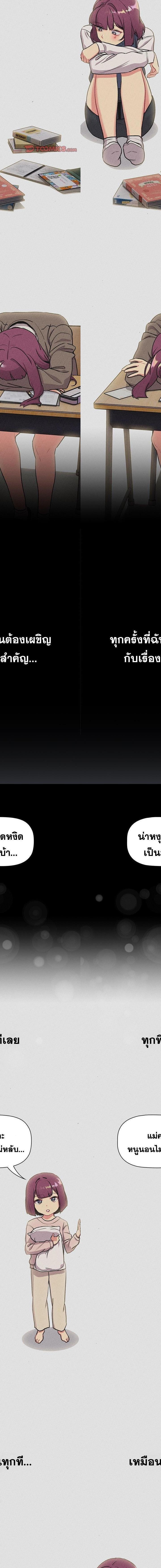 What Do I Do Now ตอนที่ 121 8