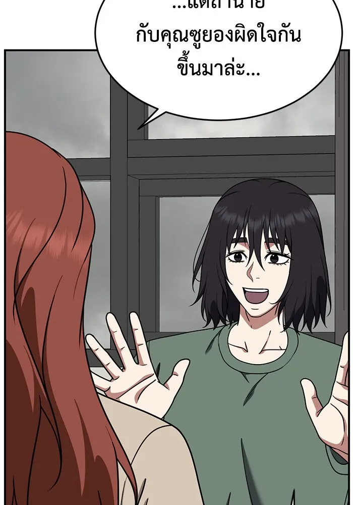 ช่วยเปลี่ยนฉันที ตอนที่ 175. คโยแทฮี 15 รูปที่ 178