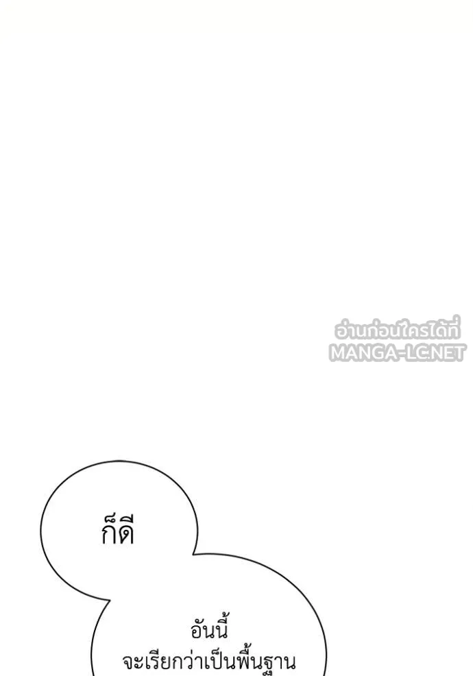 รักนะคะ ป๊ะป๋า ตอนที่ 15 รูปที่ 16