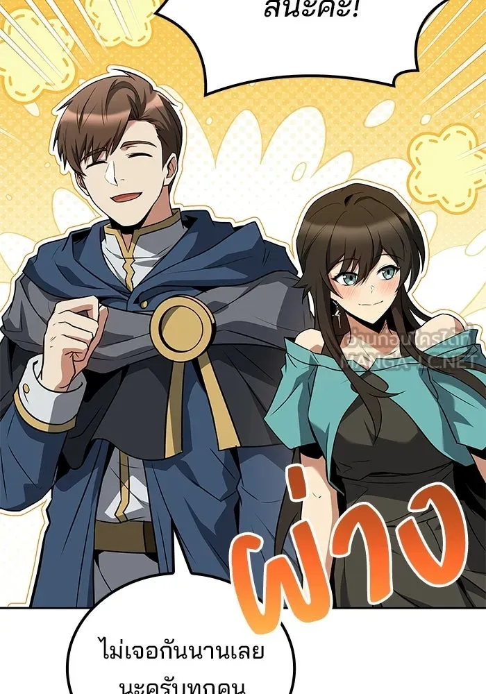 ครัวจอมเวท ตอนที่ 106 รูปที่ 54
